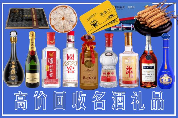 北京海淀回收烟酒