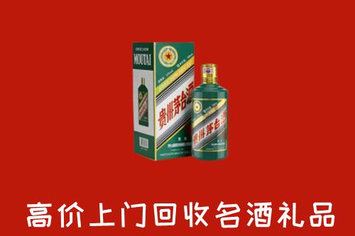 北京海淀回收五星茅台酒