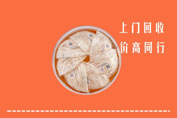 高价求购：北京海淀回收燕窝